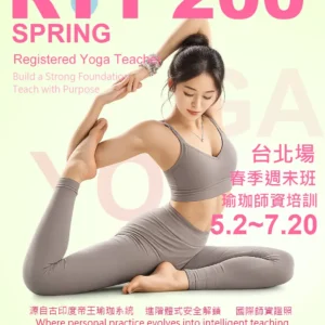 2026 台北 RYT200 春季週末班