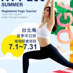2026【瑜珈境】RYT200 台北夏季平日班 ryt200 summer2